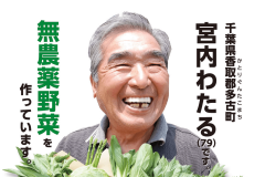 無農薬野菜ミレーの特徴を解説!口コミや値段も紹介