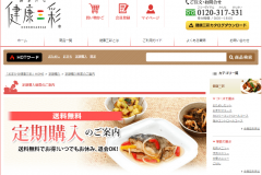 おまかせ健康三彩の宅配サービスの特徴は?送料は高い?