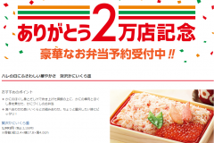 セブンミール宅配の特徴は?口コミや支払い方法もご紹介