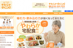 高齢者や介護食にも嬉しい!やわらかダイニングの特徴や口コミを紹介