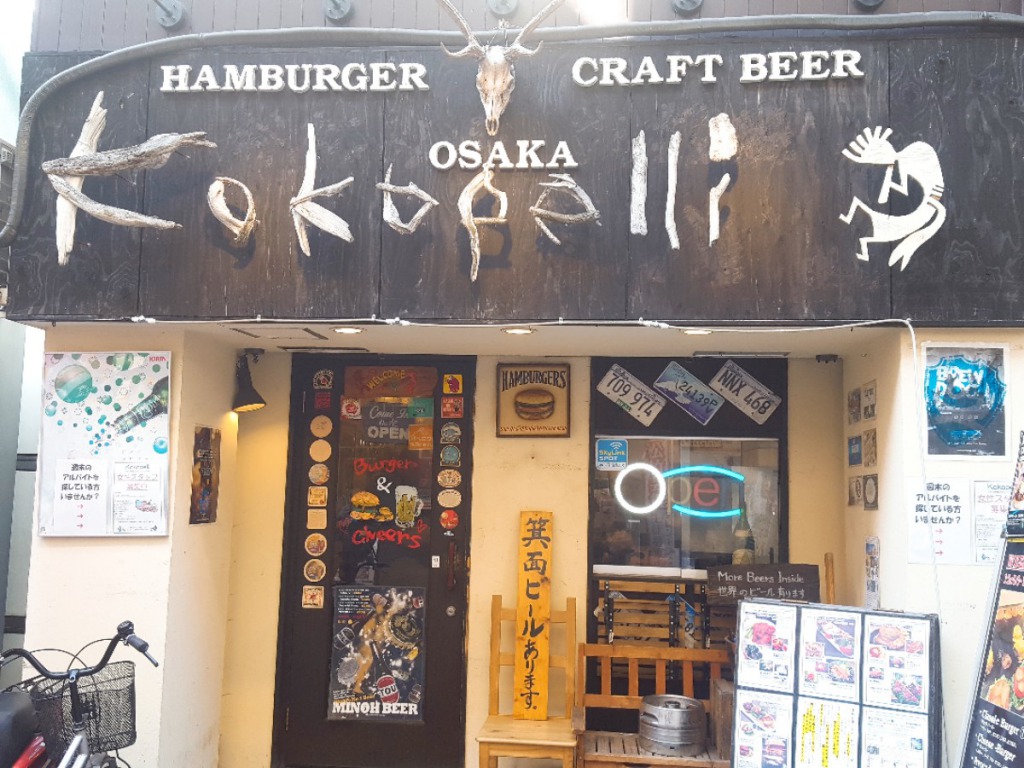 Kokopelli 4