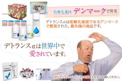 デトランスα(手汗用・脇汗用)の口コミ|その効果は衝撃的だった!
