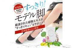 【Dr’sタイツー】医師監修のもと誕生!すっきりキュッとスタイルサポート