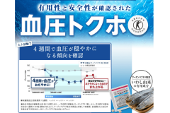 エーザイ「ヘルケア」|知っておきたい特保認定成分の効果や副作用の真実
