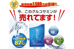 国産グルコサミン|やわたが贈るクッション成分の効果と口コミ
