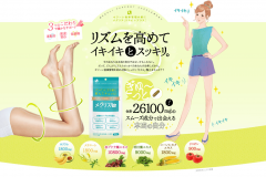 【メグリスリコピンプラス】体のリズムを高めてスリムな自分と出会おう