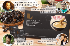 レバリズム-L|口コミで評判の脂肪肝への効果や副作用についてご紹介!