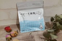 ベビー乳酸菌|口コミや効果を実際に飲んで徹底検証してみた