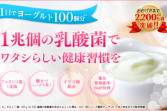 乳酸菌EC-12|話題の効果・効能を口コミや成分からご紹介!