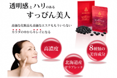 魔女プラ馬プラセンタ5250の口コミ・評判とお得な購入方法!