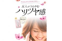プラセンタの泉360で肌にハリツヤ感!口コミとお得な購入方法も紹介