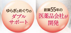 エクノキュアのおすすめポイント