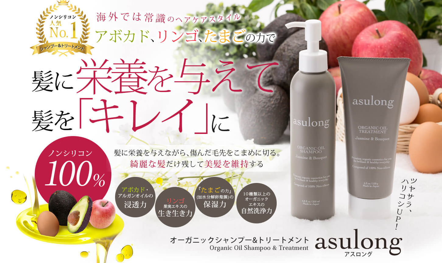 アスロングシャンプーで髪が伸びる 口コミ評判は本当 株式会社nanairo ナナイロ