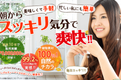 美爽煌茶の効果と口コミ!カッシア・アラタ配合の美味しさ抜群の健康茶!