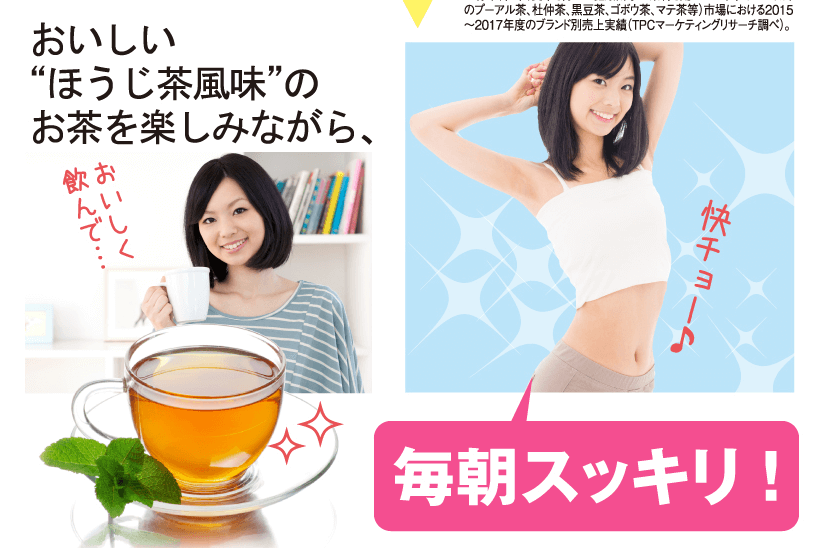 モリモリスリムで体質を改善して、体の内側からキレイに痩せる!