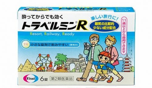 トラベルミンR