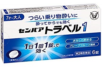 センパアトラベル1